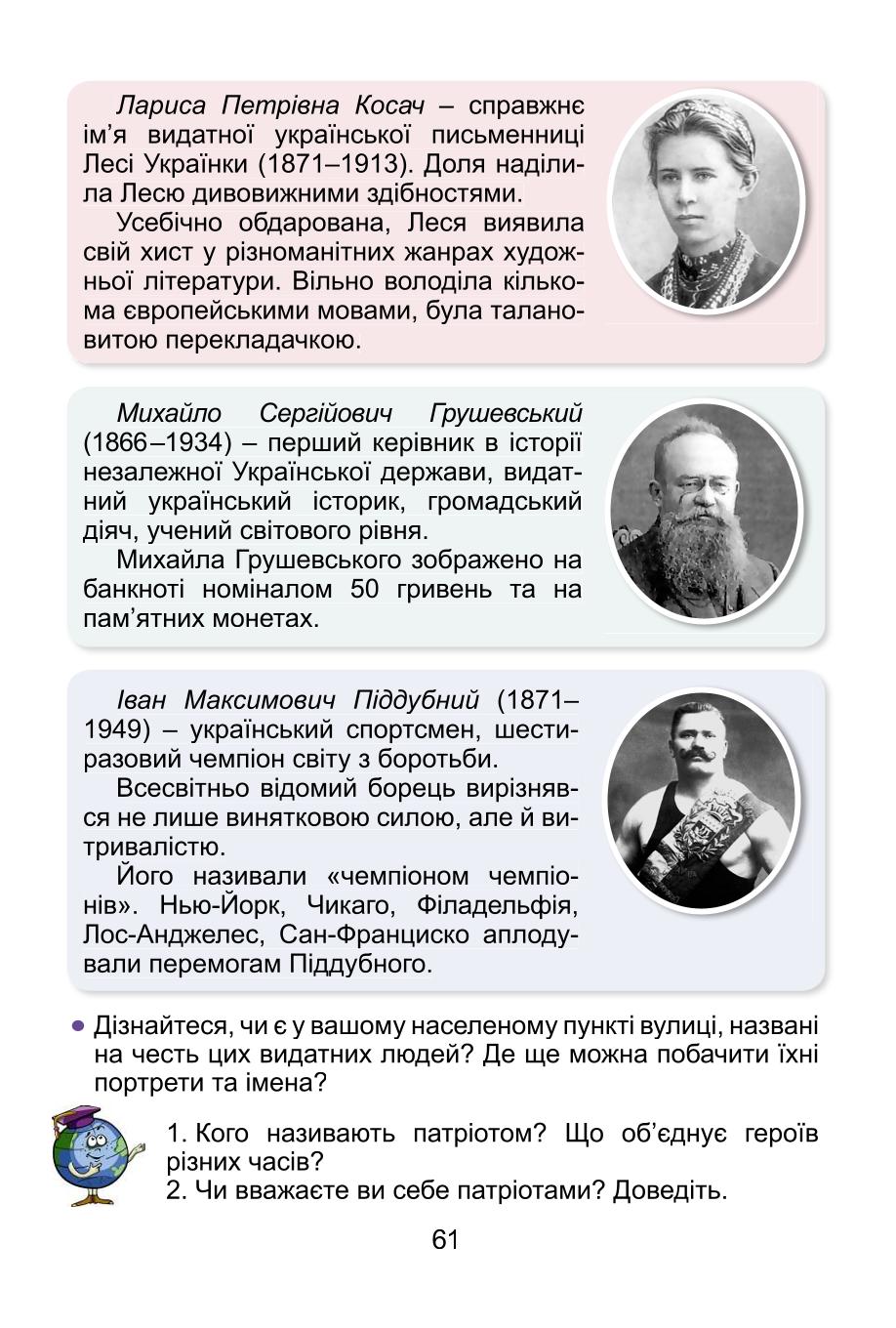 Мініатюра 61