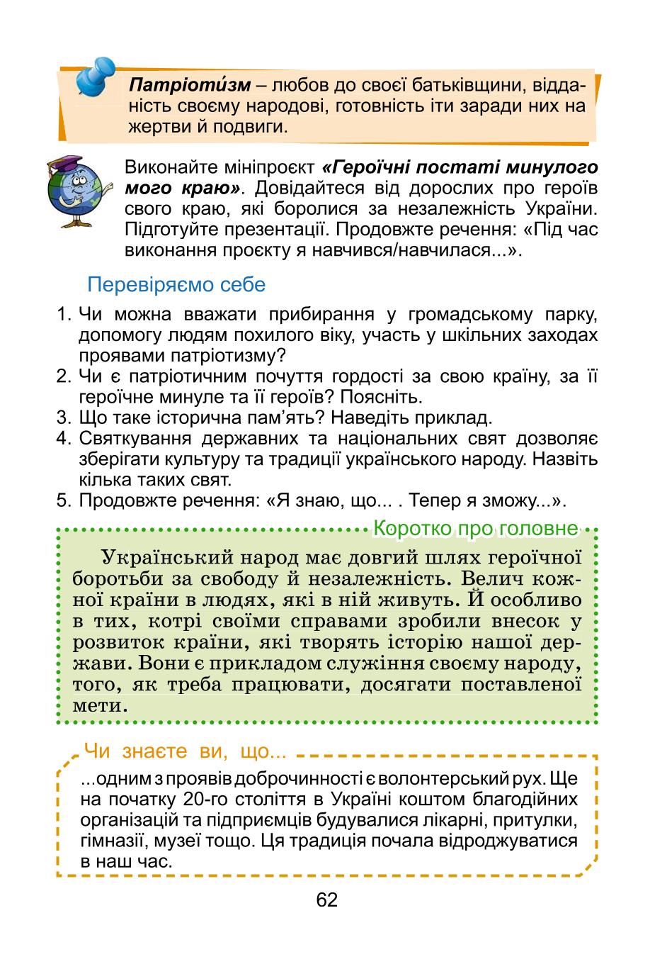 Мініатюра 62