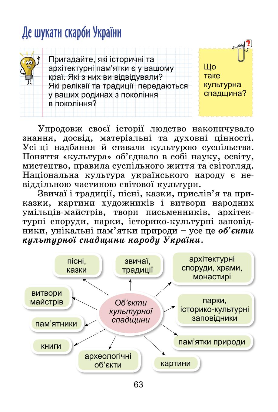 Мініатюра 63