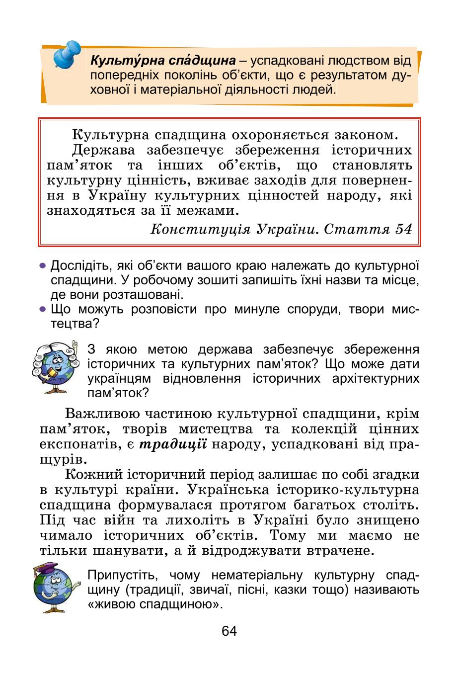 Мініатюра 64