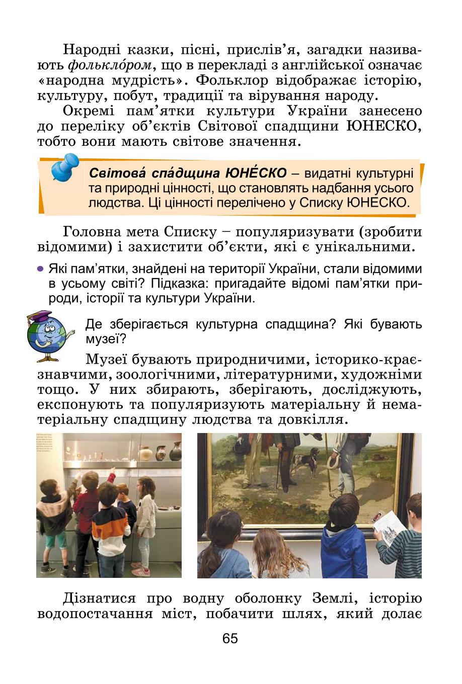 Мініатюра 65