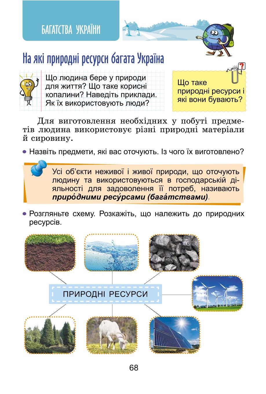 Мініатюра 68