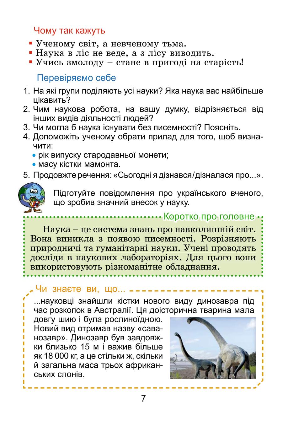 Мініатюра 7