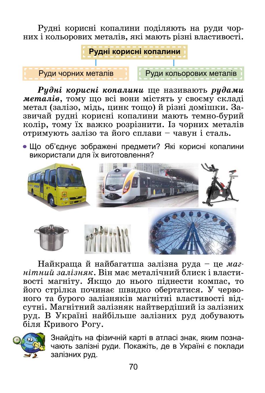 Мініатюра 70