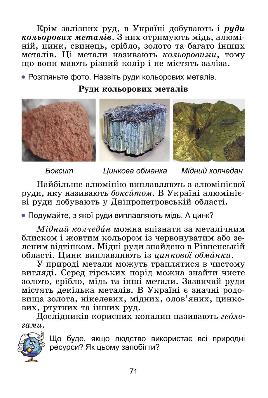Мініатюра 71