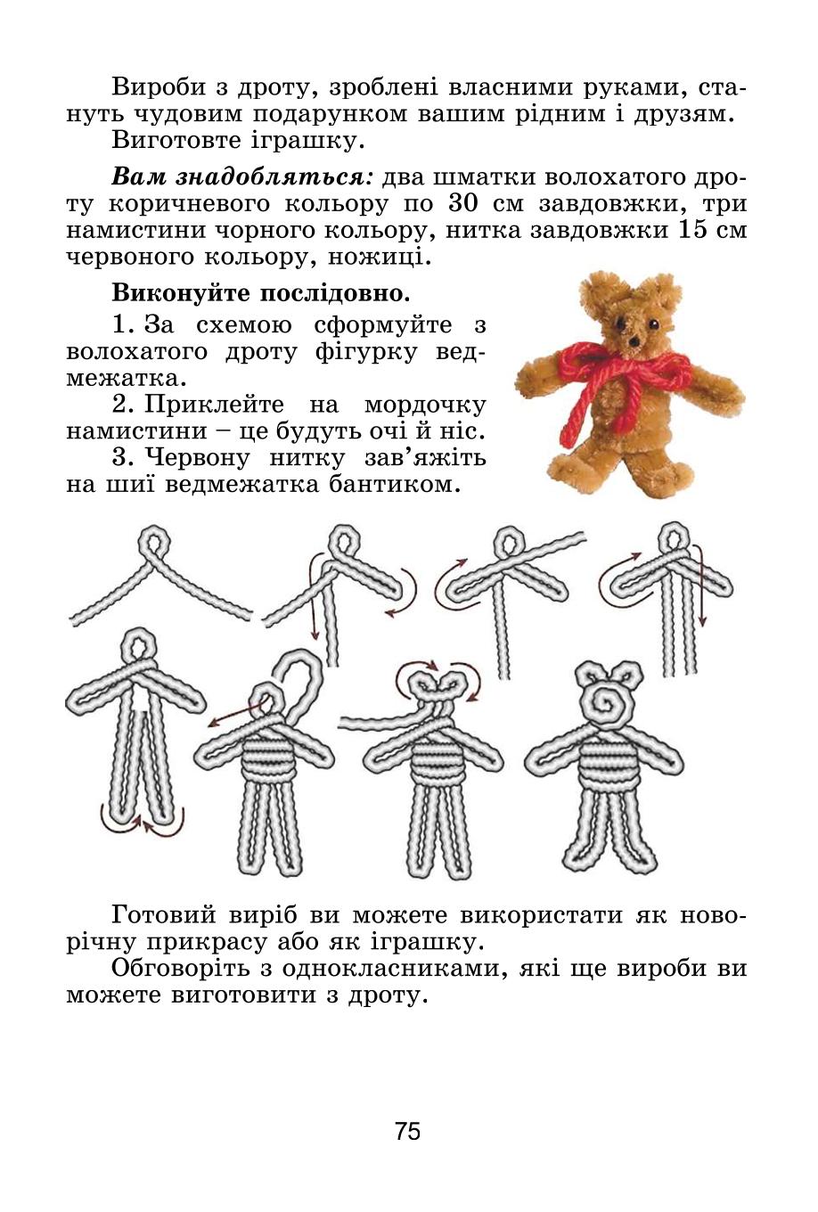 Мініатюра 75