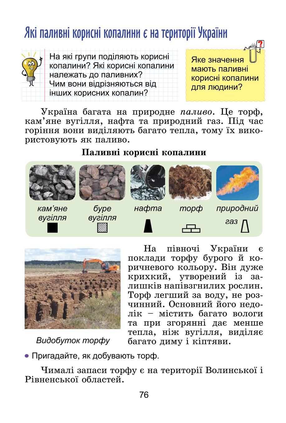 Мініатюра 76