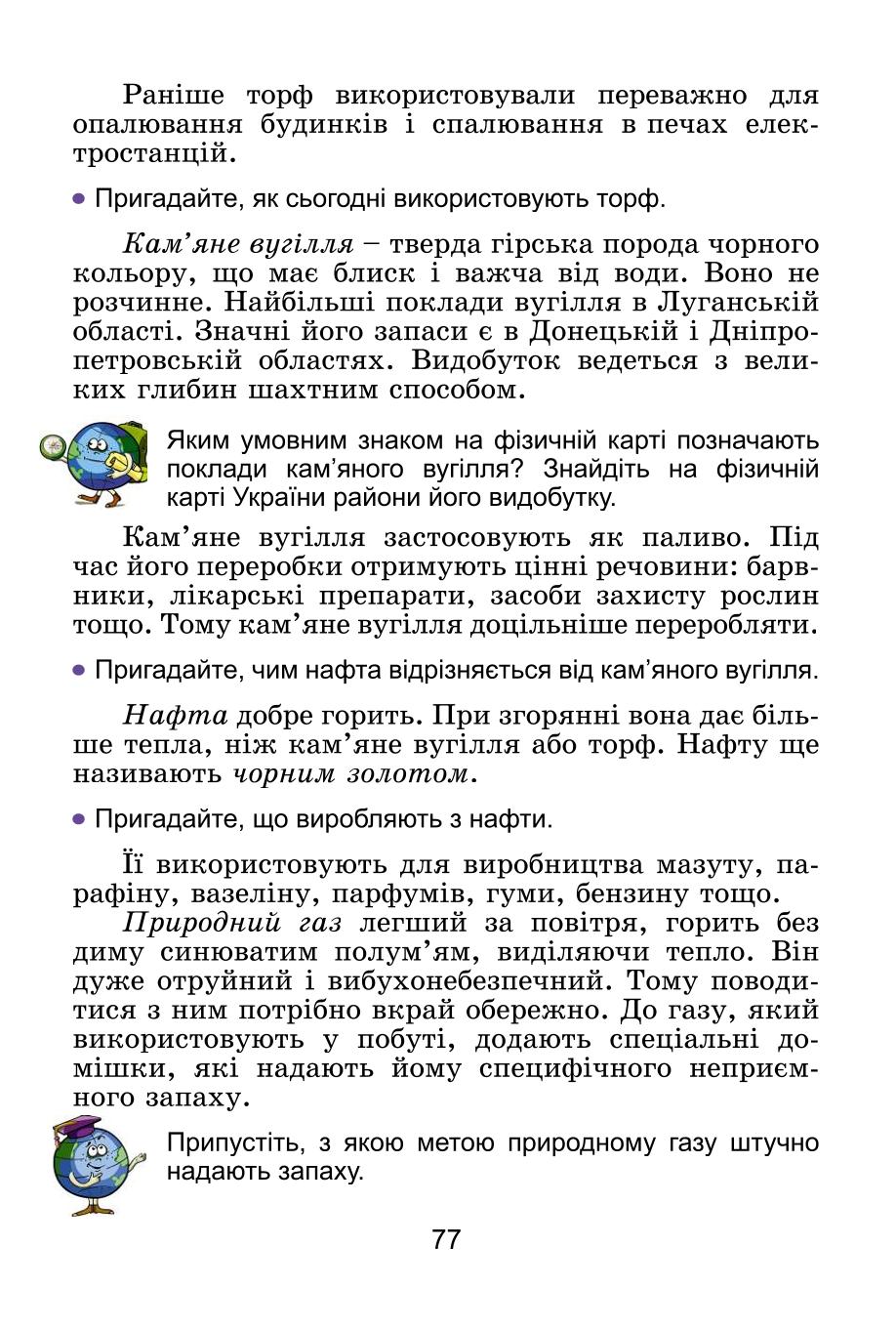 Мініатюра 77