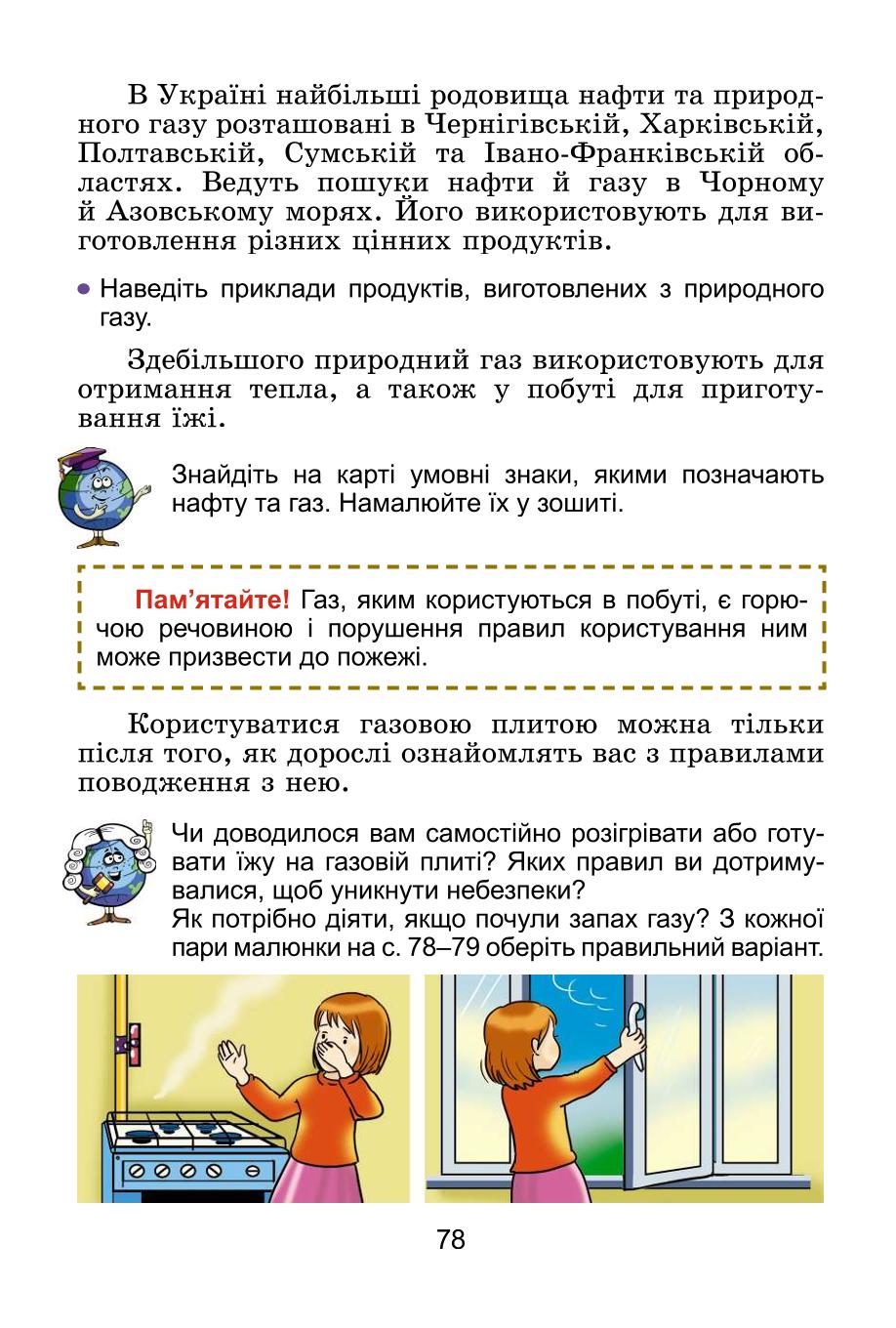Мініатюра 78
