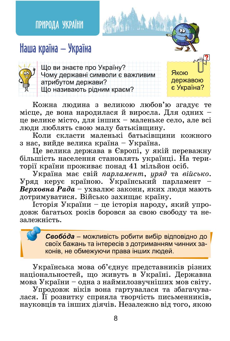 Мініатюра 8