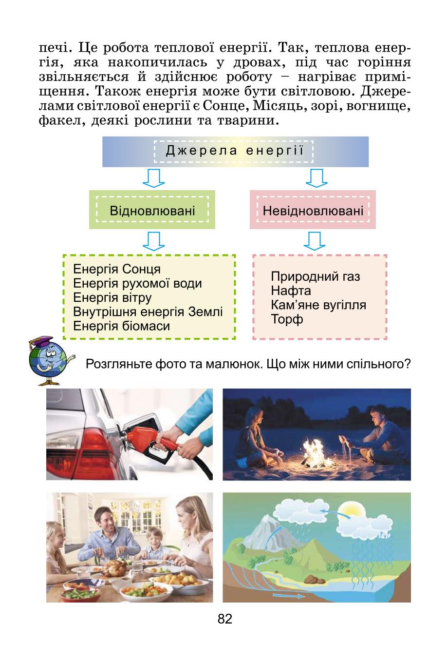 Мініатюра 82