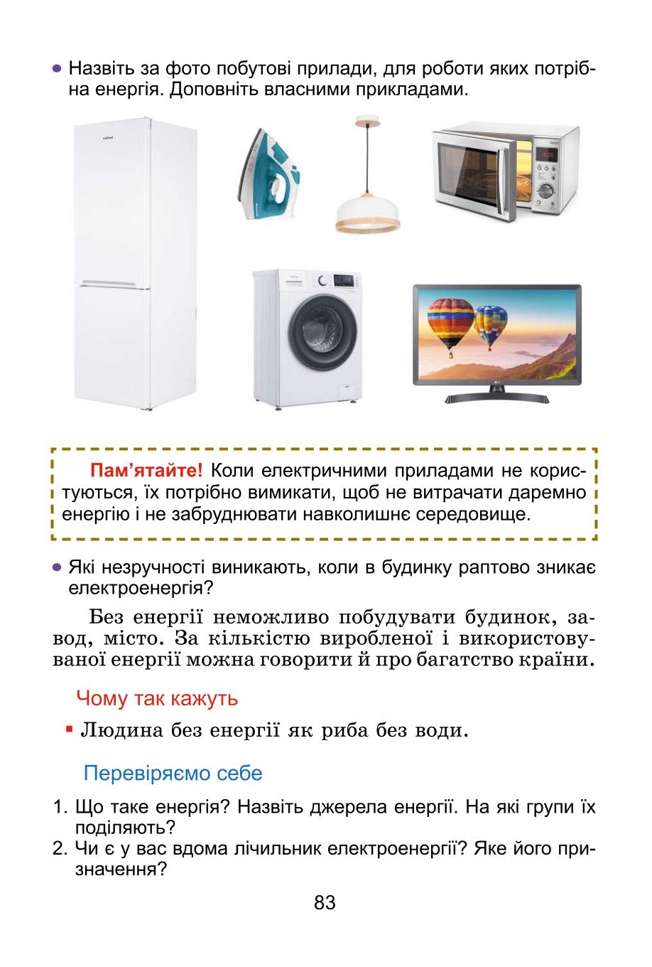 Мініатюра 83