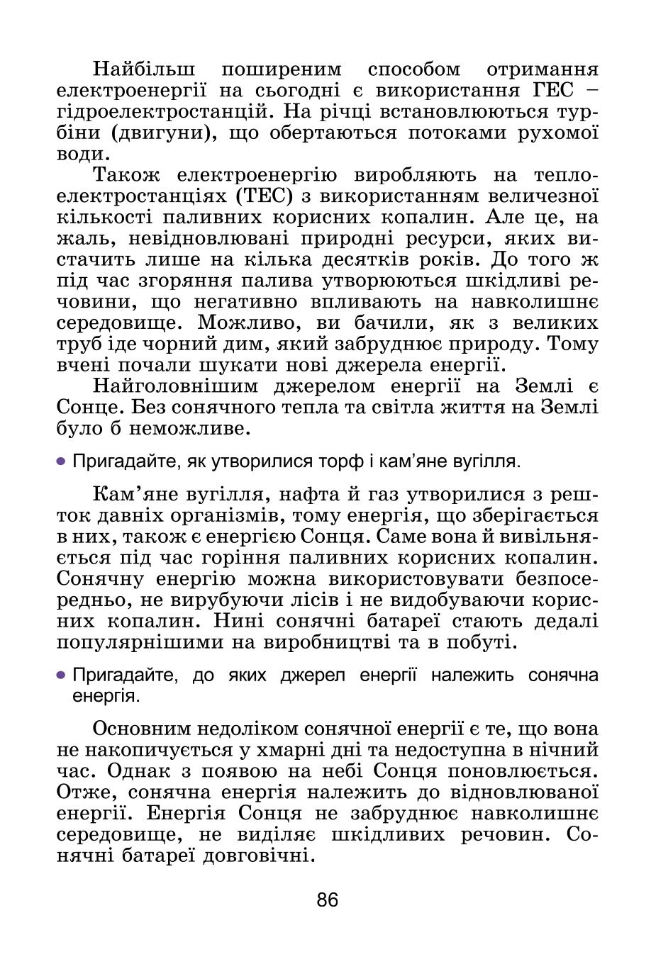 Мініатюра 86