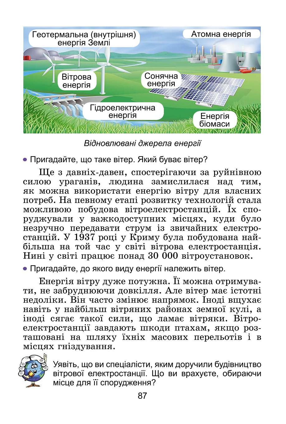 Мініатюра 87