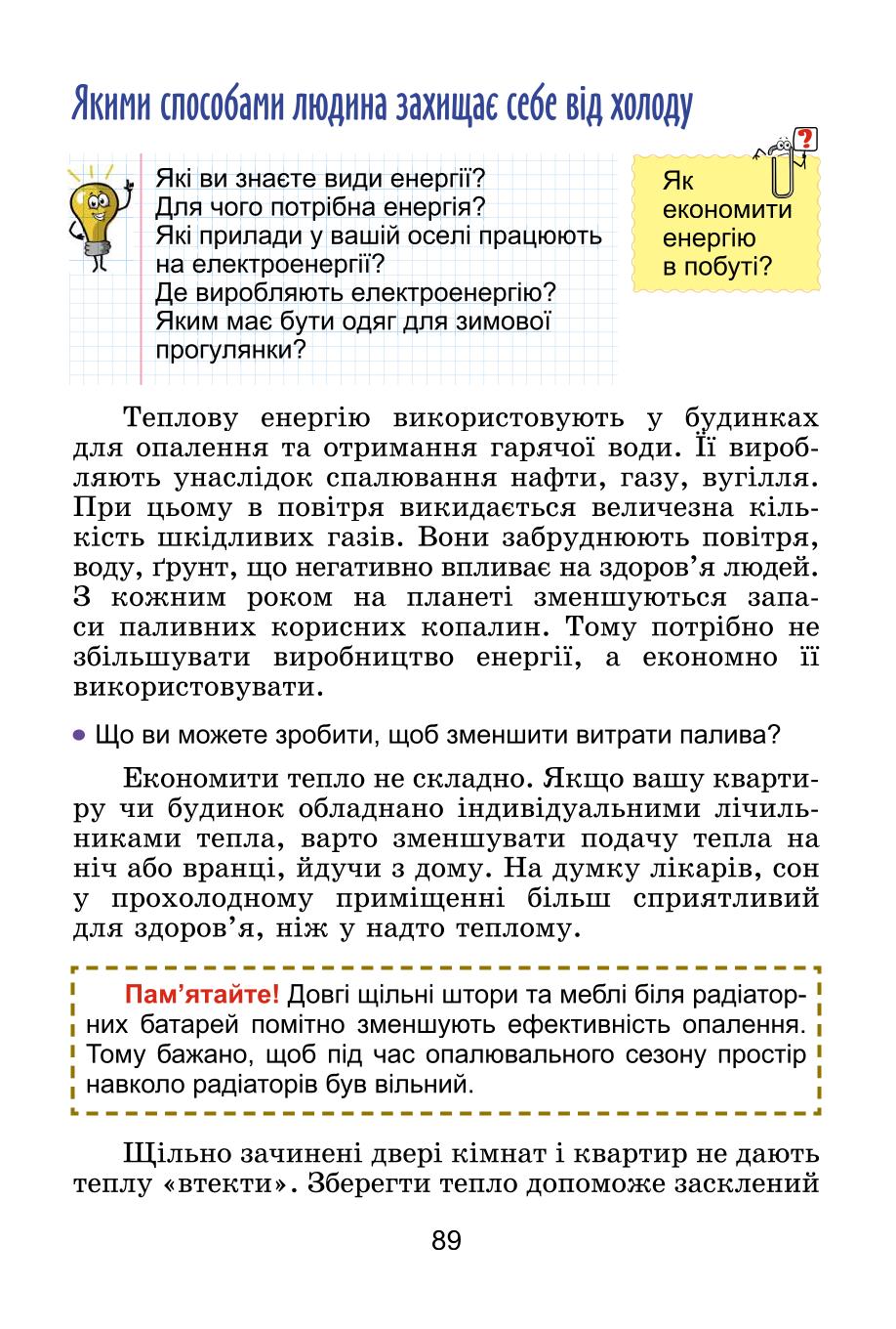 Мініатюра 89