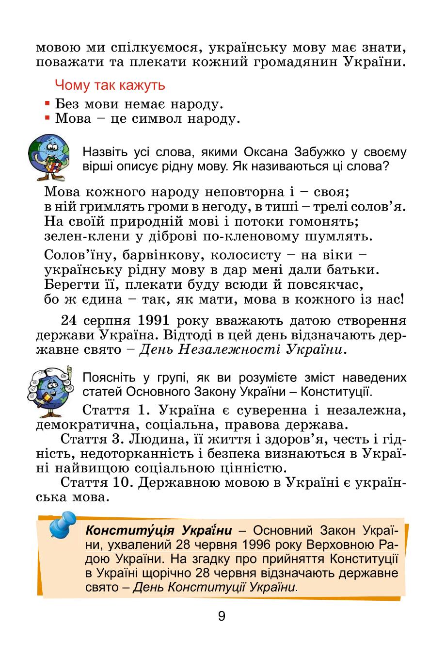 Мініатюра 9
