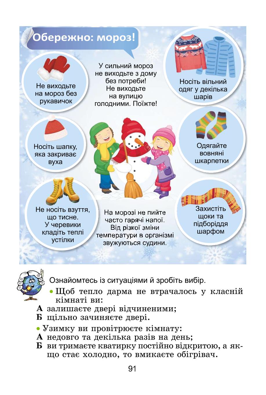 Мініатюра 91