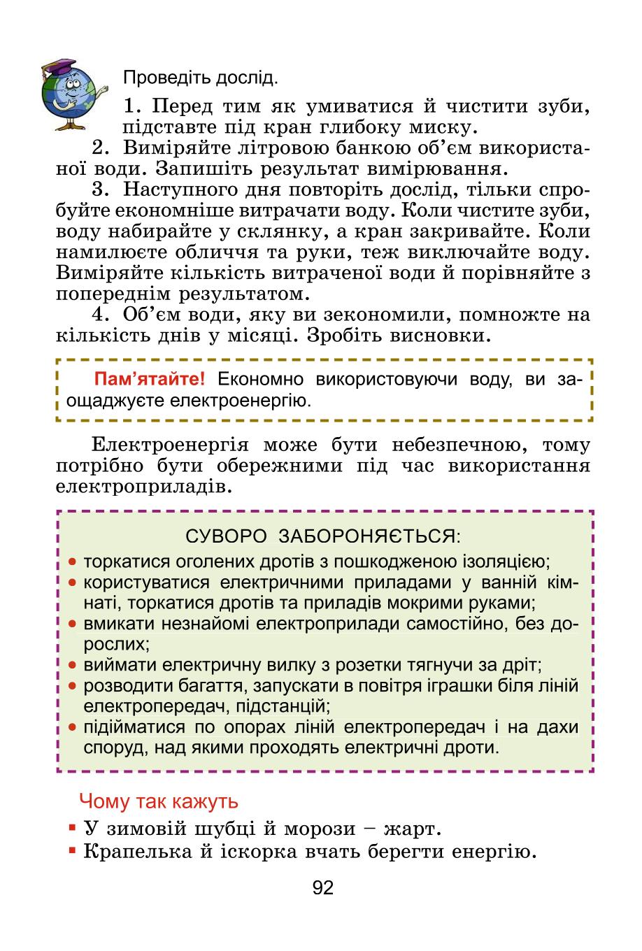Мініатюра 92