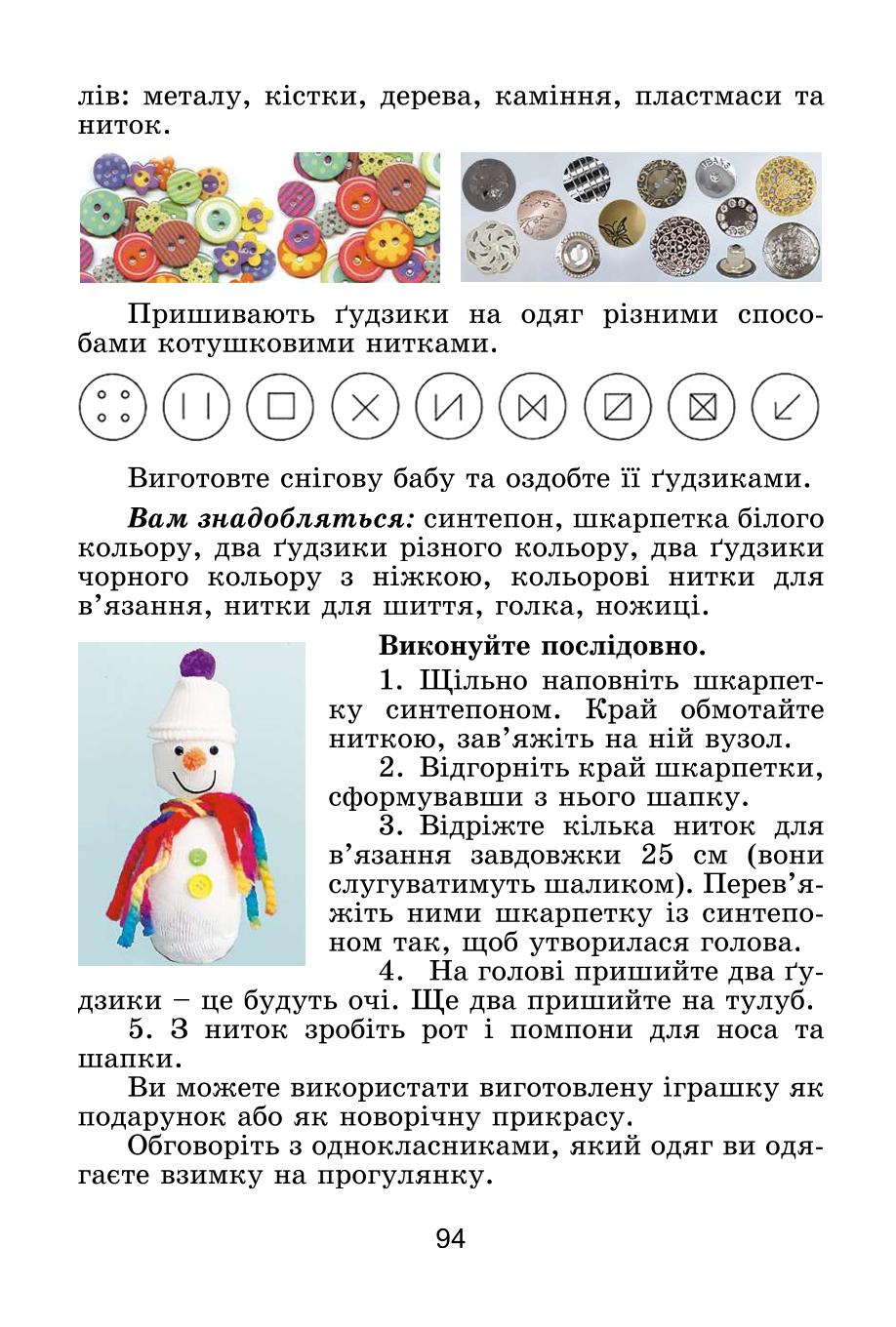 Мініатюра 94