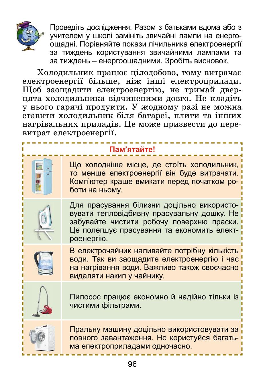 Мініатюра 96