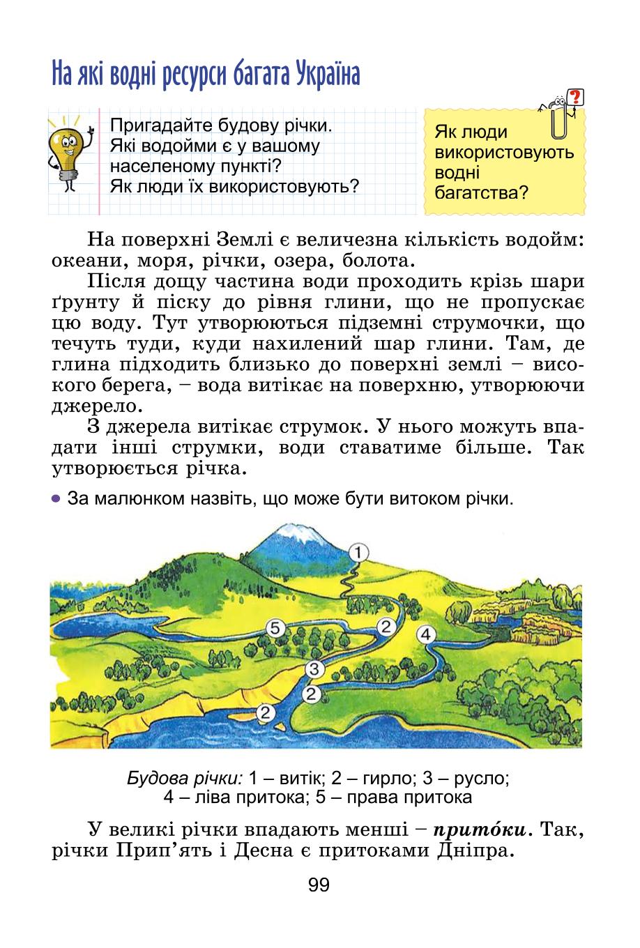 Мініатюра 99