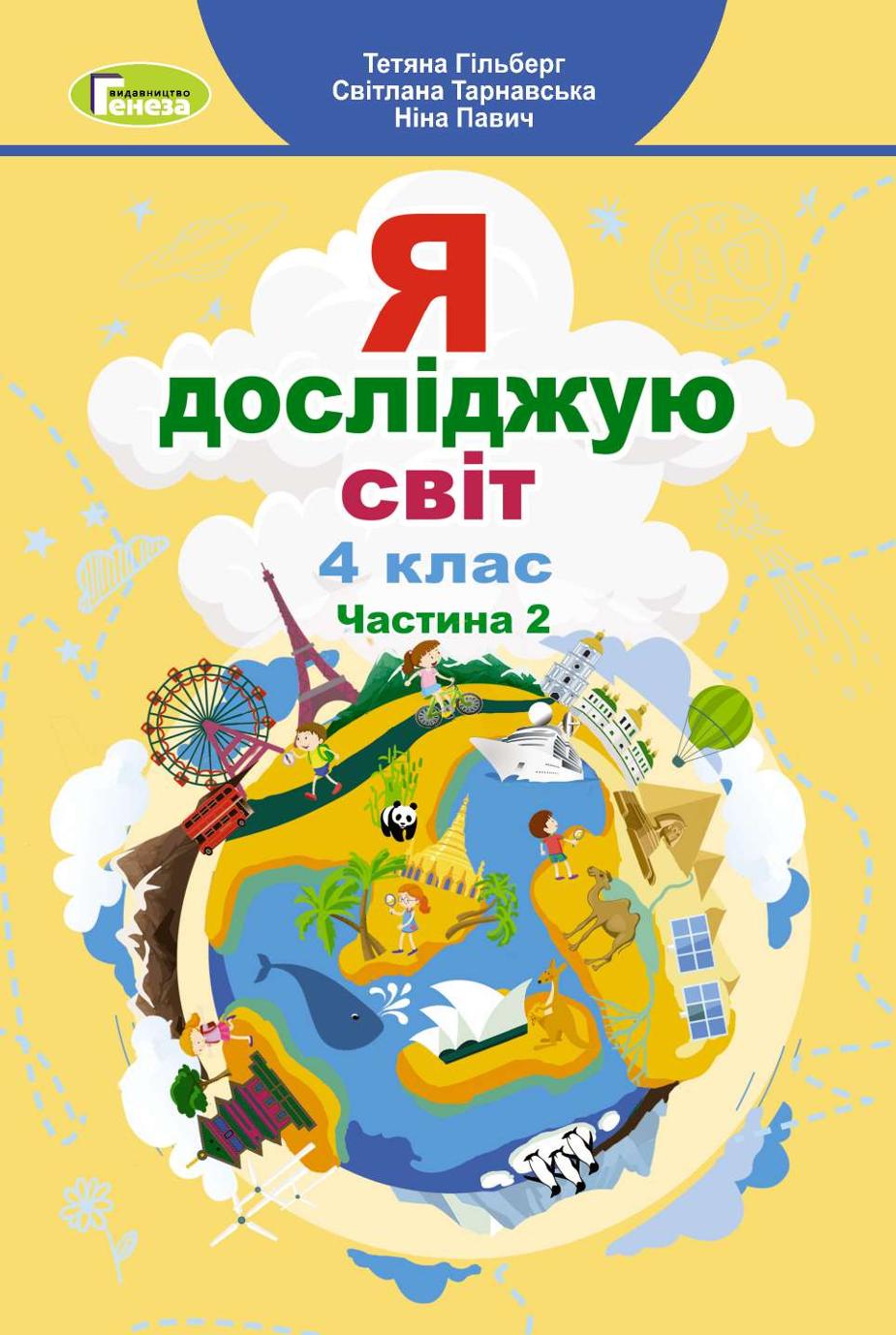 Сторінка 1