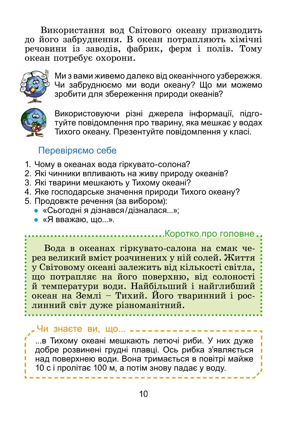 Мініатюра 10