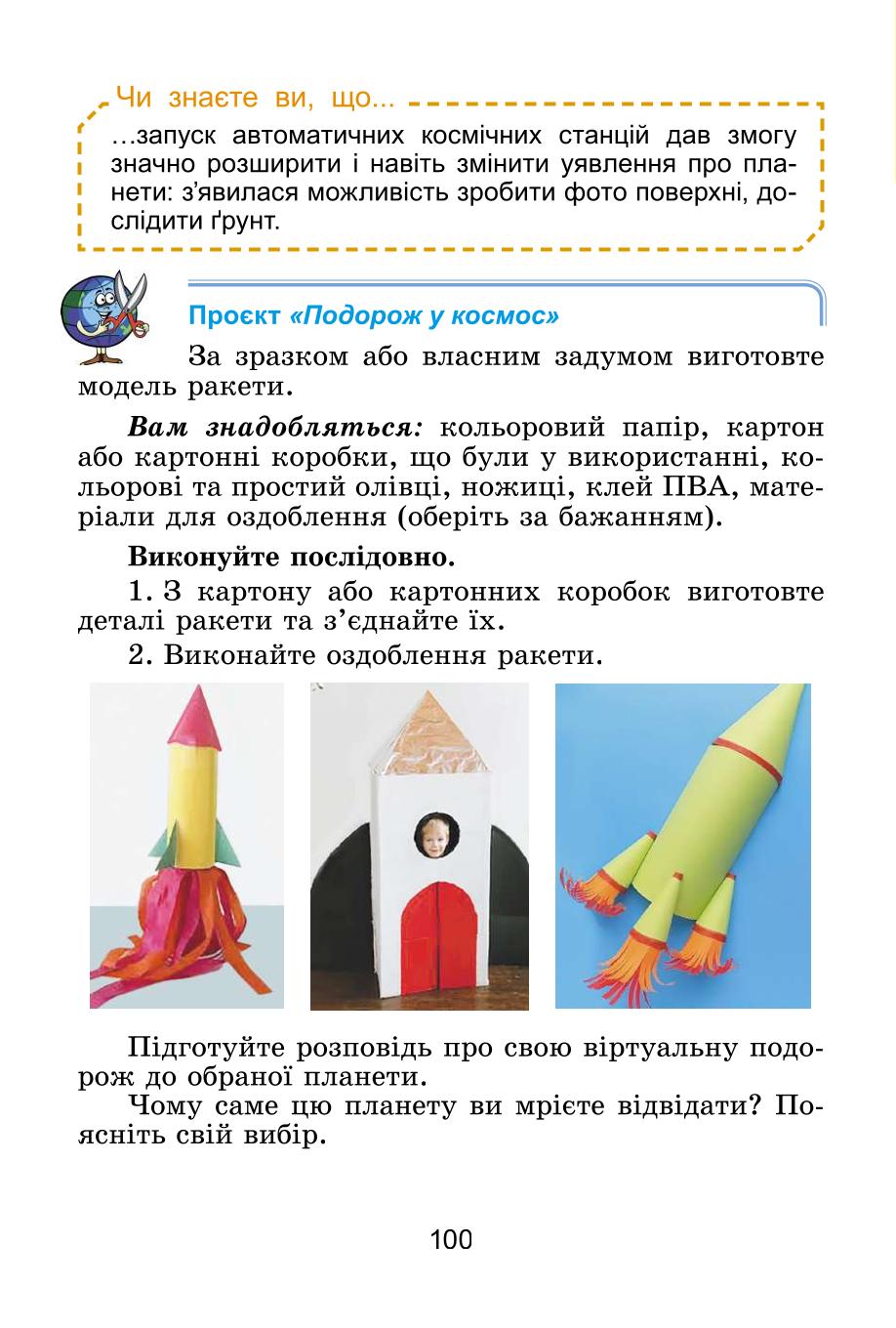Мініатюра 100