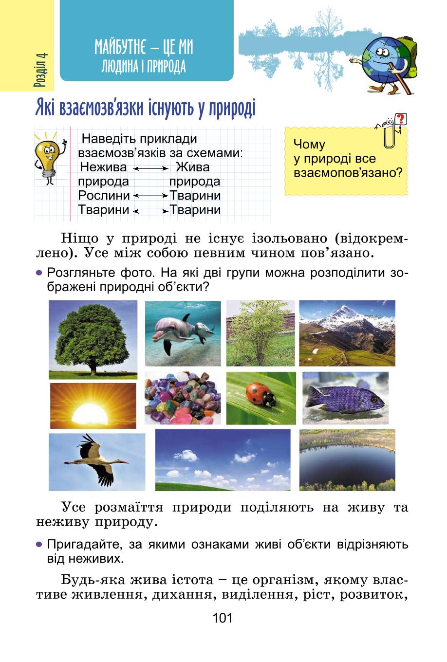 Мініатюра 101