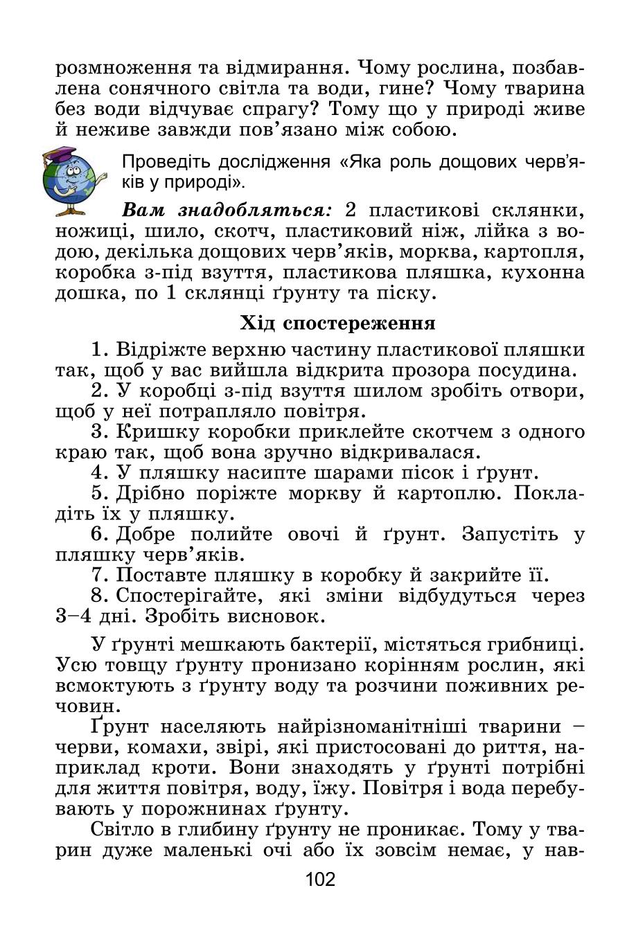 Мініатюра 102