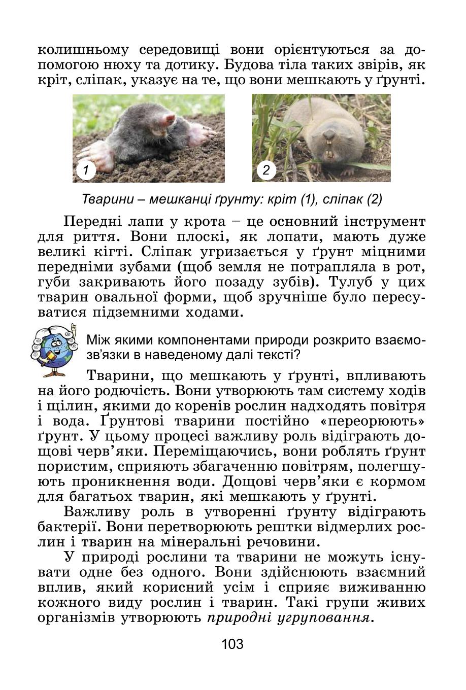 Мініатюра 103