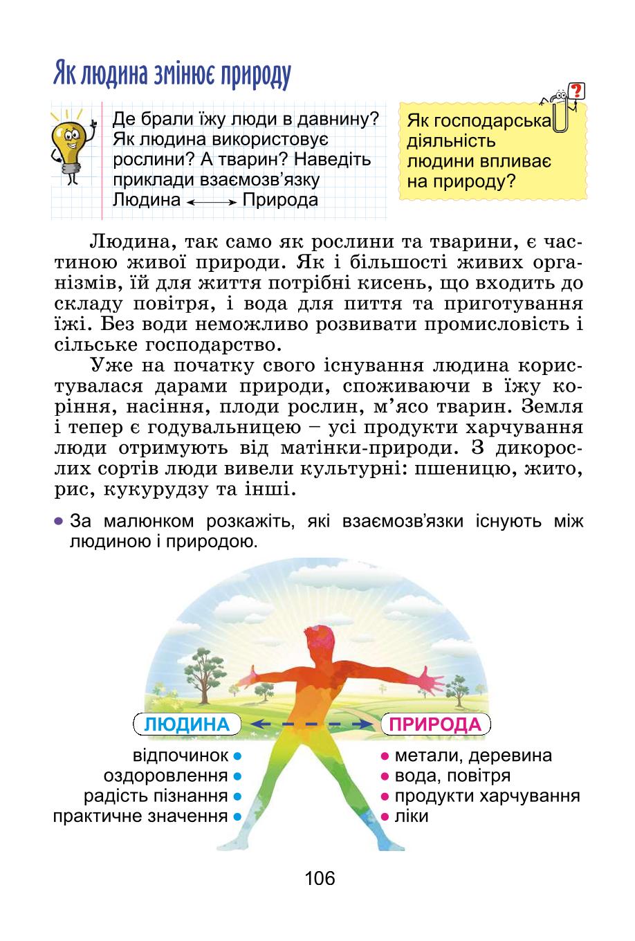 Мініатюра 106