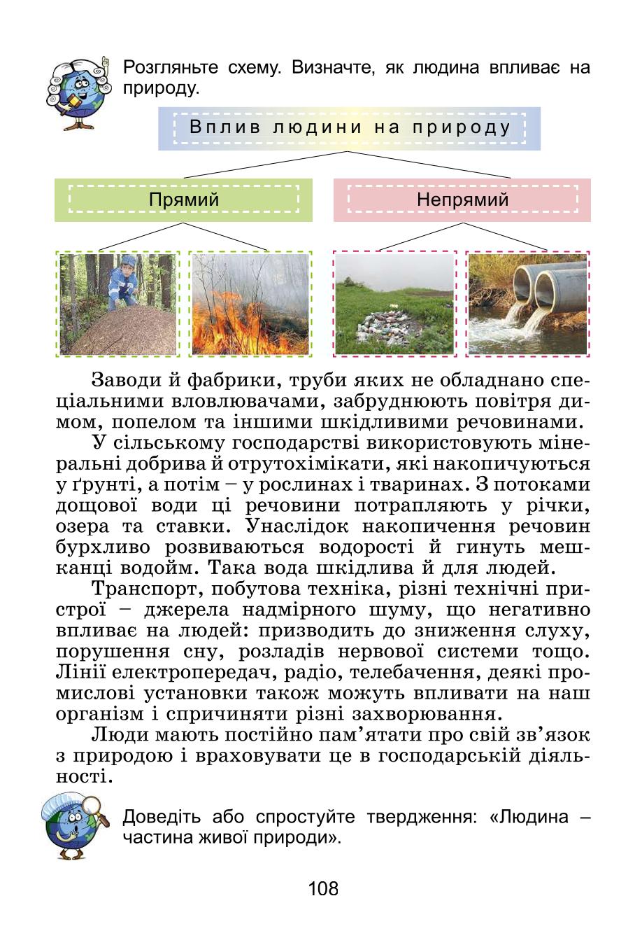 Мініатюра 108