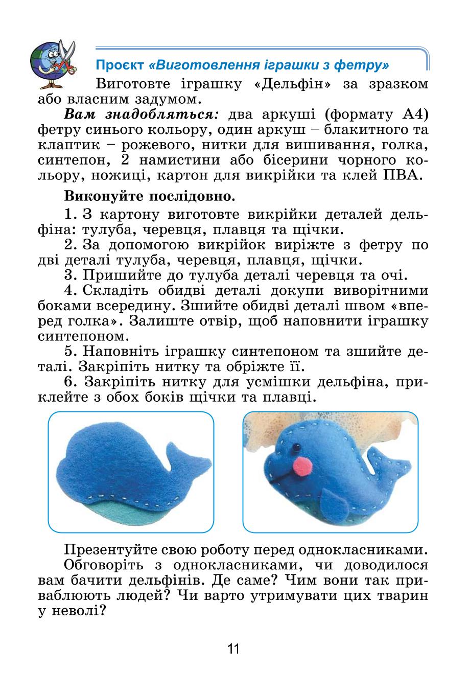 Мініатюра 11
