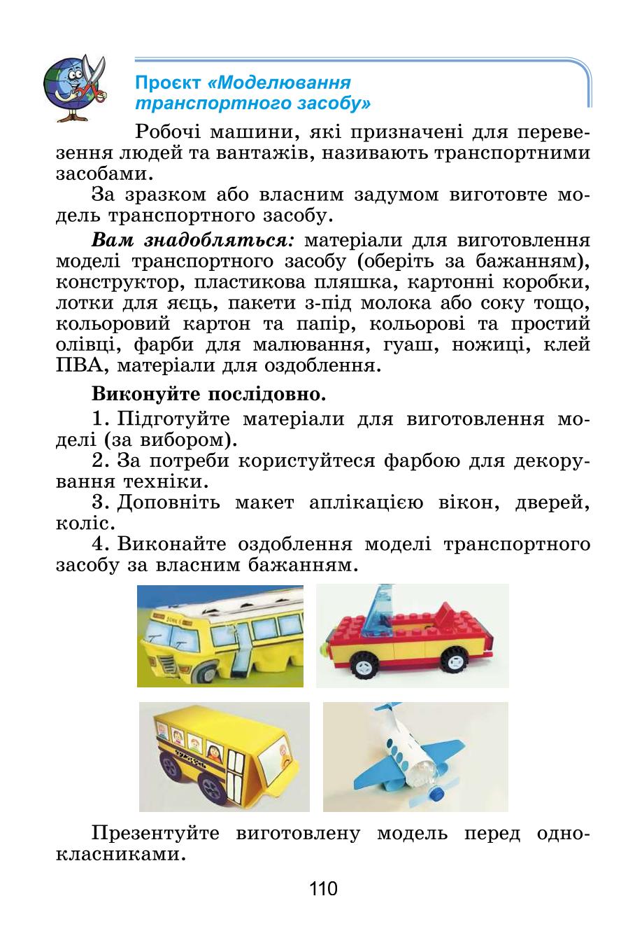 Мініатюра 110