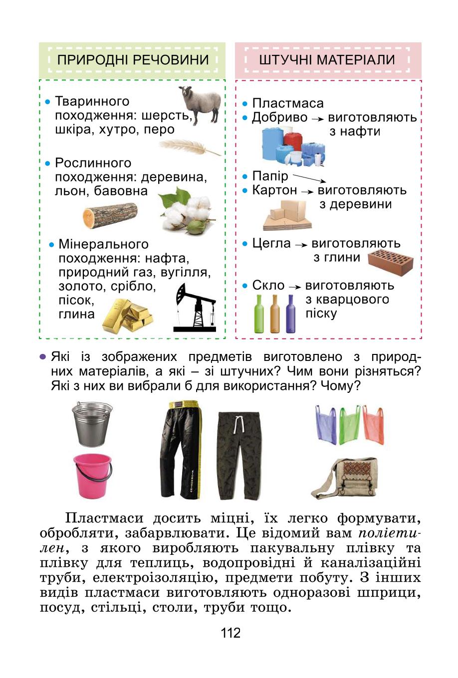 Мініатюра 112