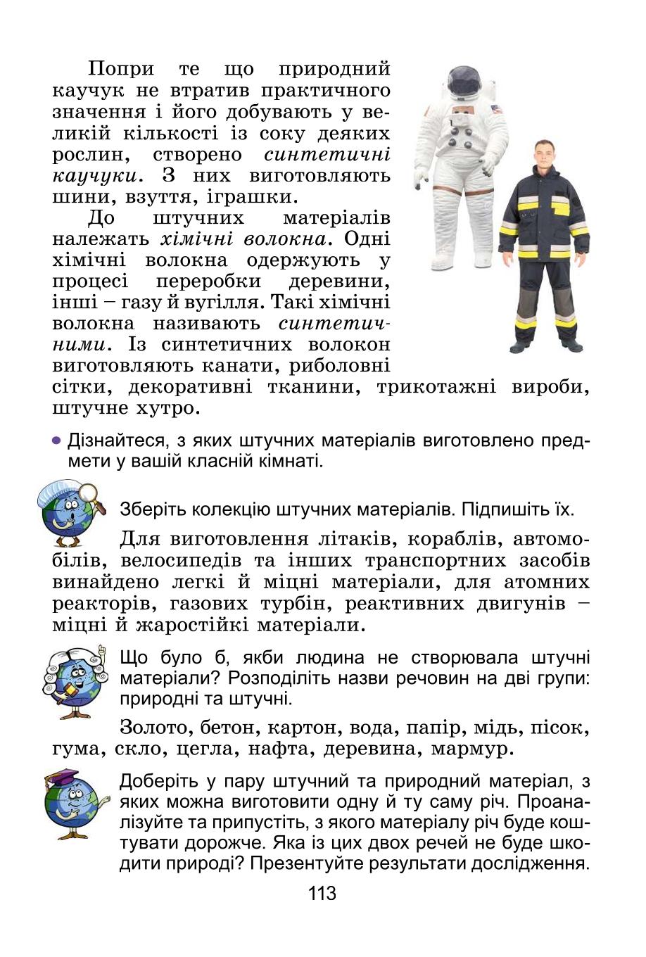 Мініатюра 113