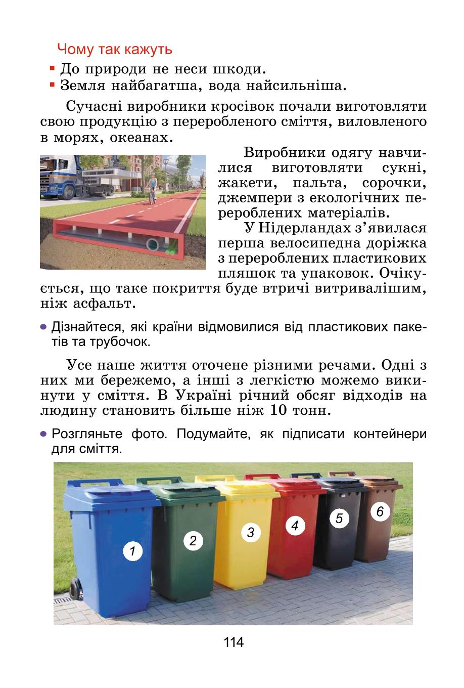 Мініатюра 114