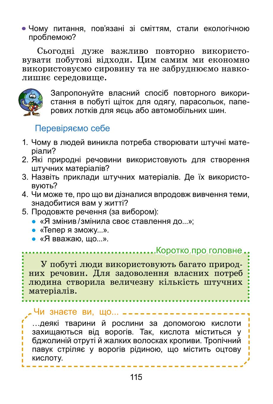 Мініатюра 115