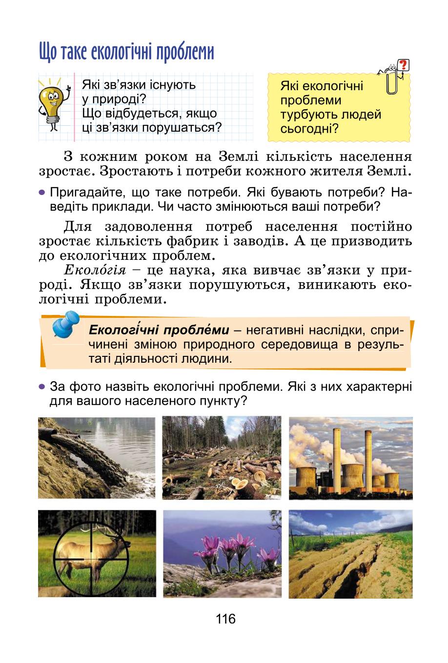 Мініатюра 116