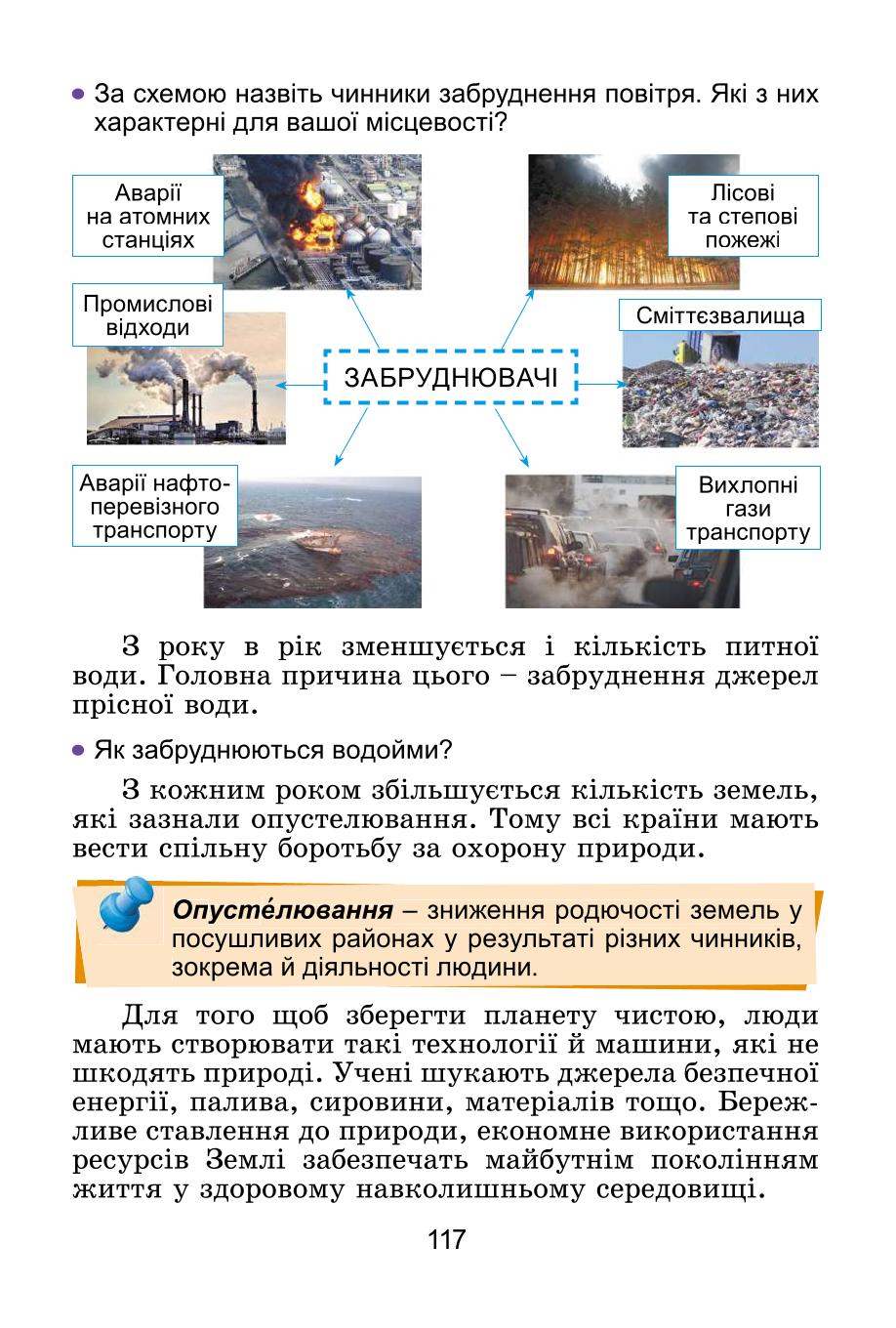 Мініатюра 117