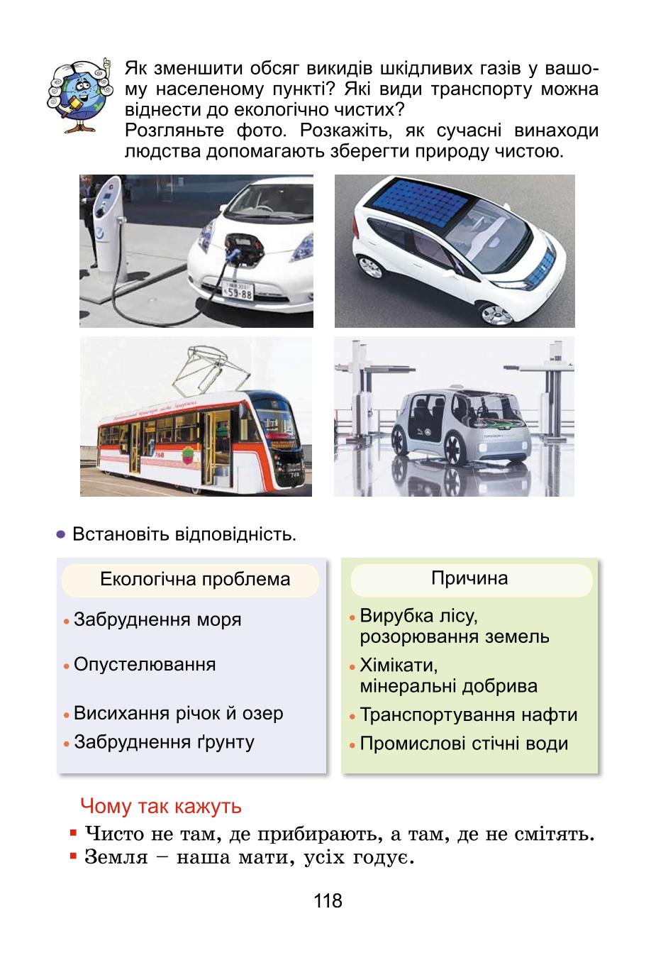Мініатюра 118