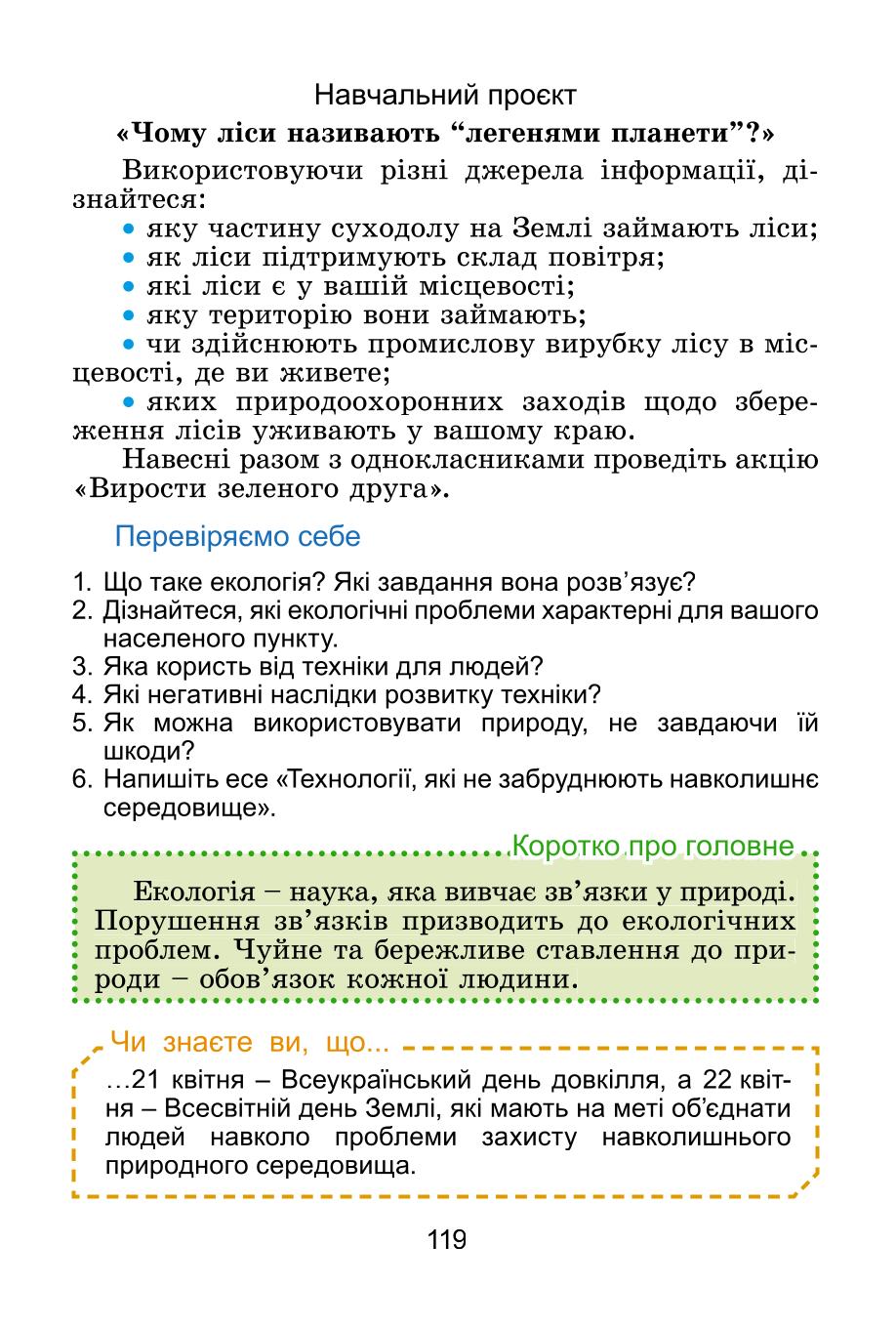 Мініатюра 119