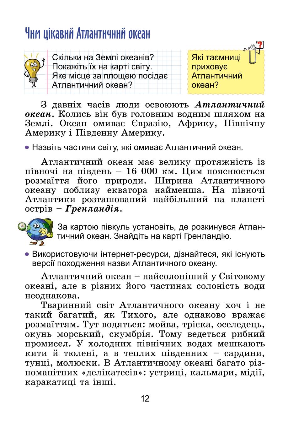 Мініатюра 12