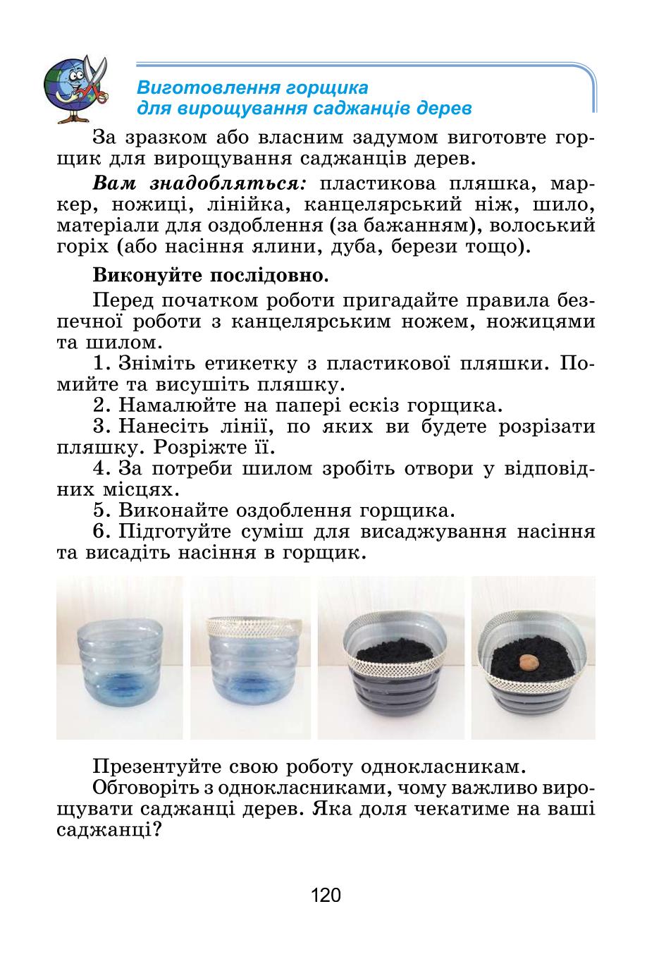Мініатюра 120