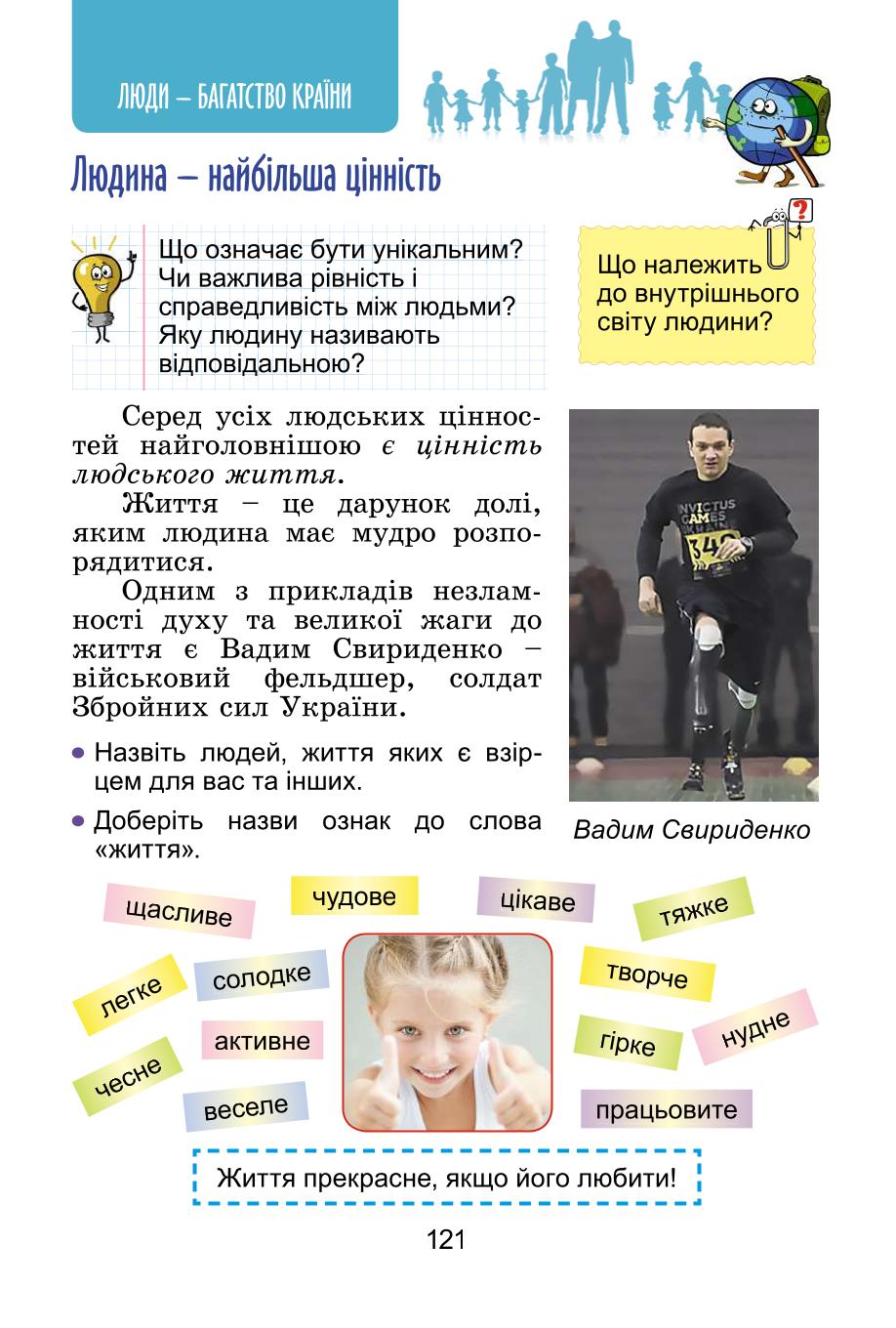 Мініатюра 121