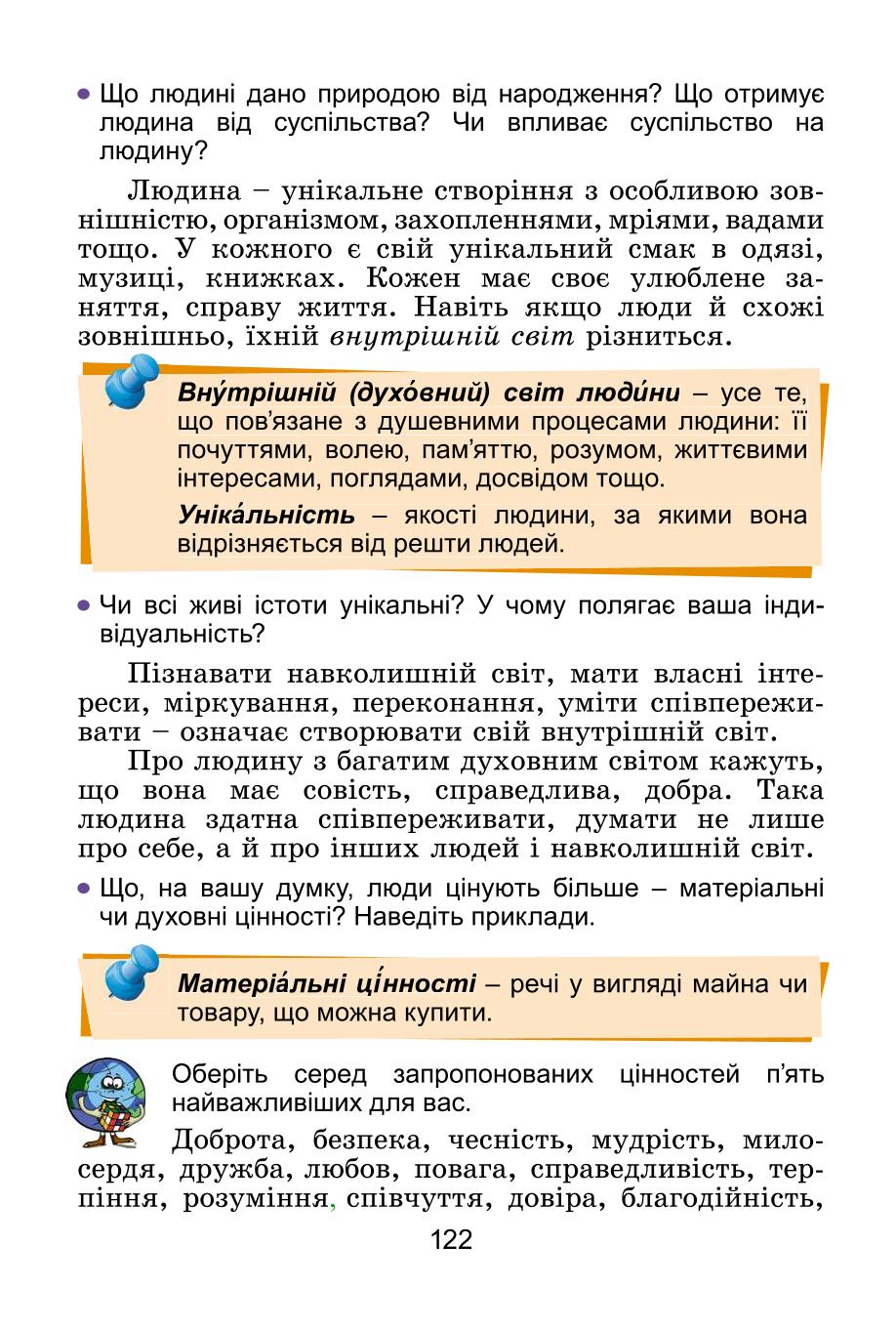 Мініатюра 122