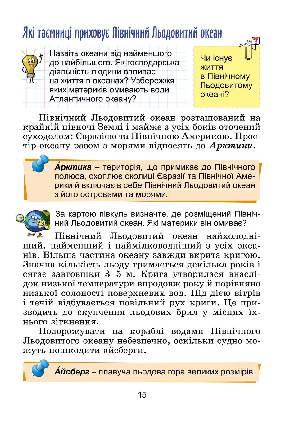 Мініатюра 15