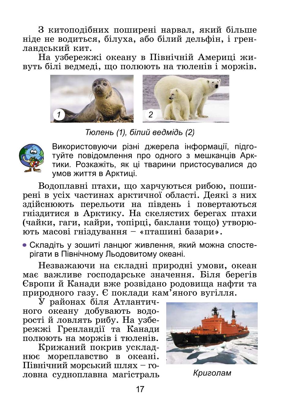 Мініатюра 17