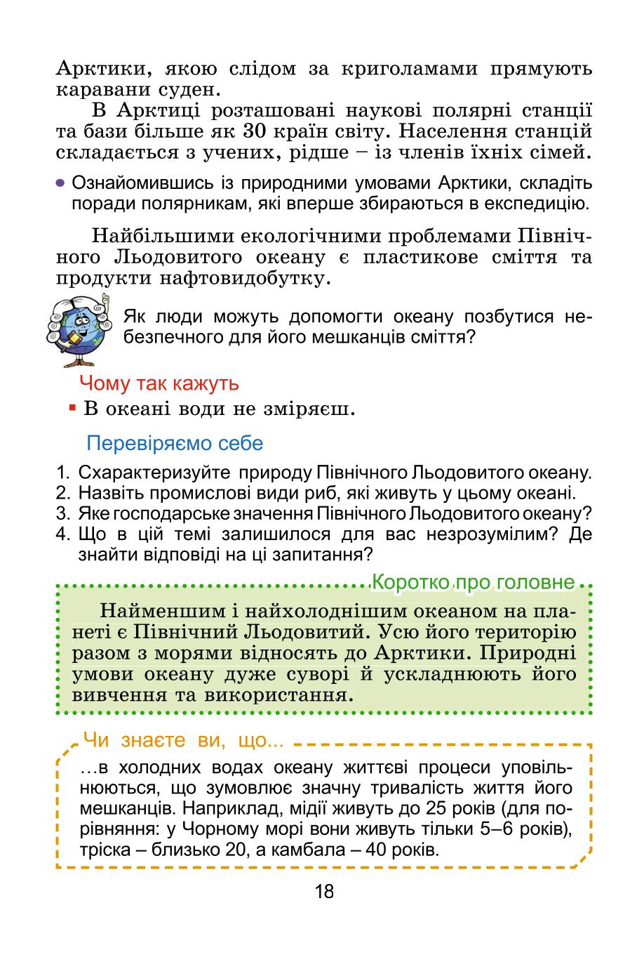 Мініатюра 18